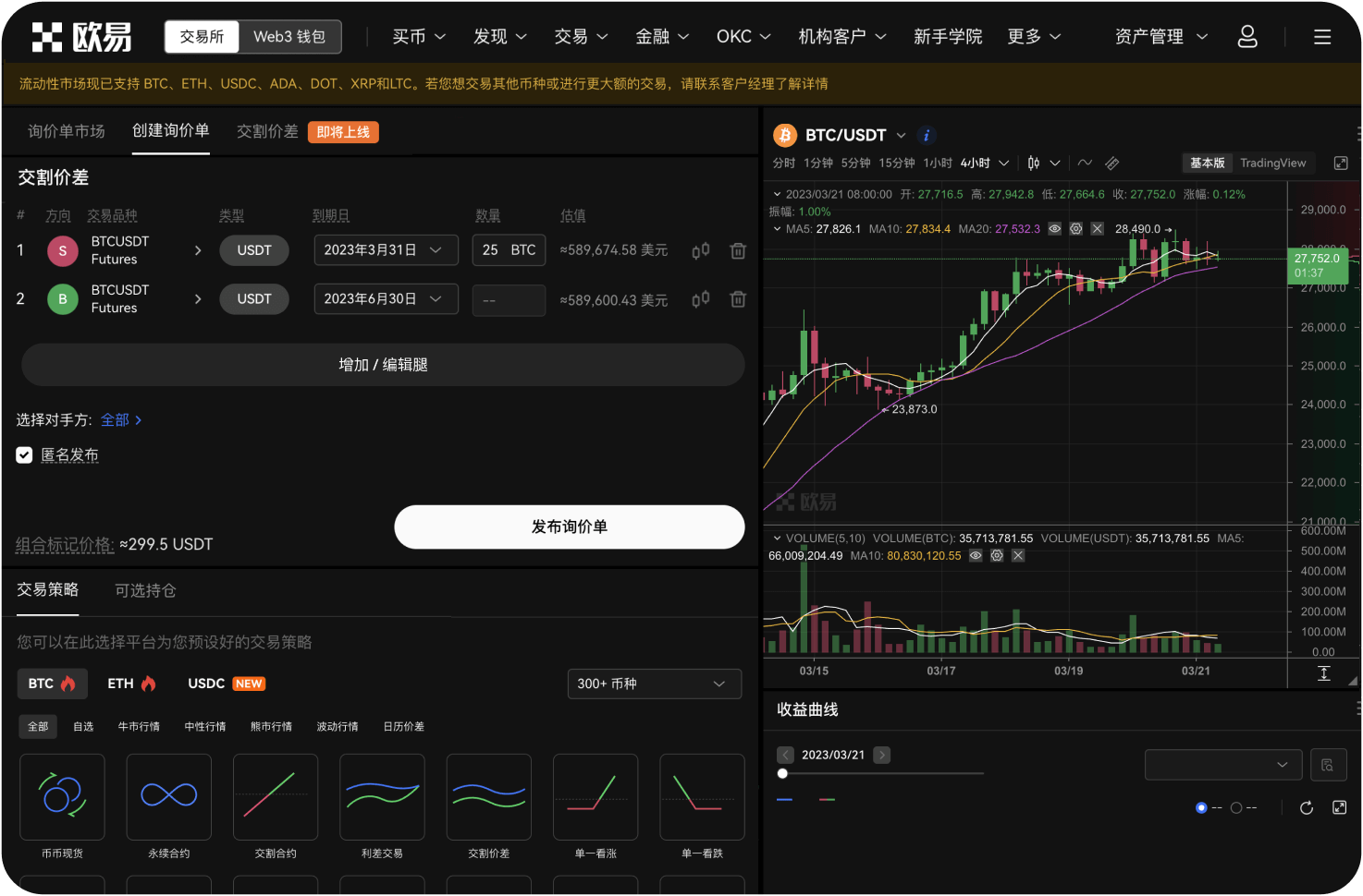 法定货币充值的限额是多少